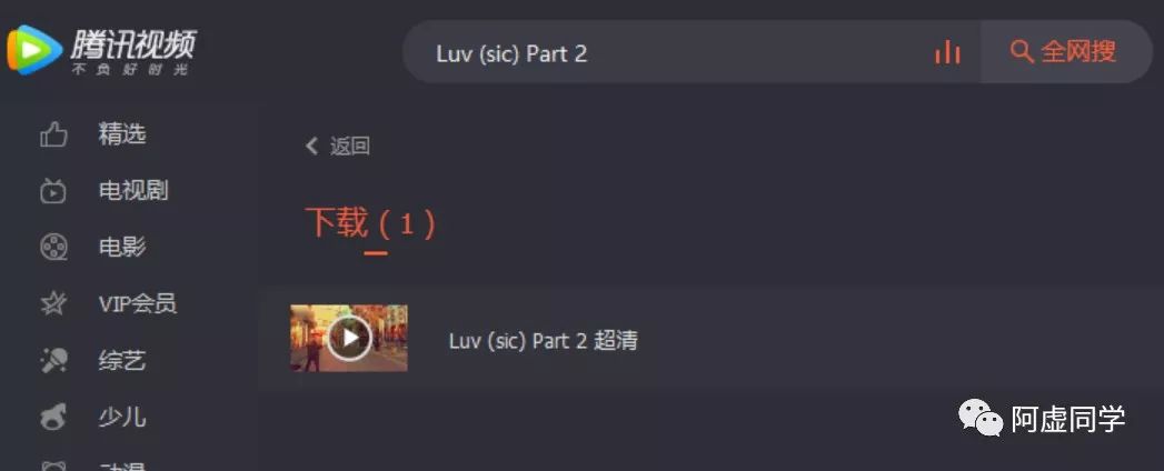 腾讯视频爱奇艺优酷下载视频转码,优酷腾讯爱奇艺视频下载