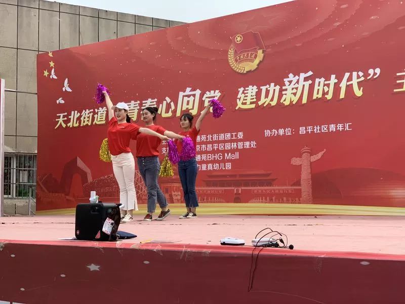 年轻人过五四青年节,沙河五四青年节