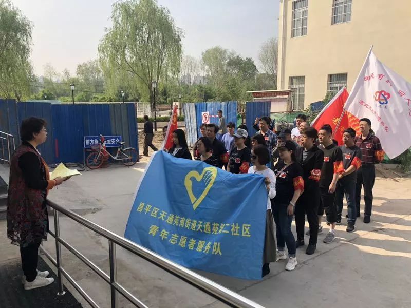 年轻人过五四青年节,沙河五四青年节