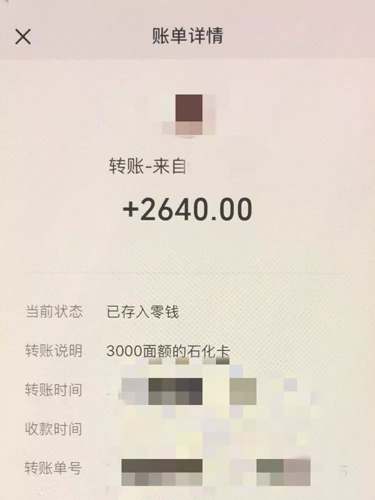 海宁油卡骗局新闻,低价买油卡高价卖油卡合法吗