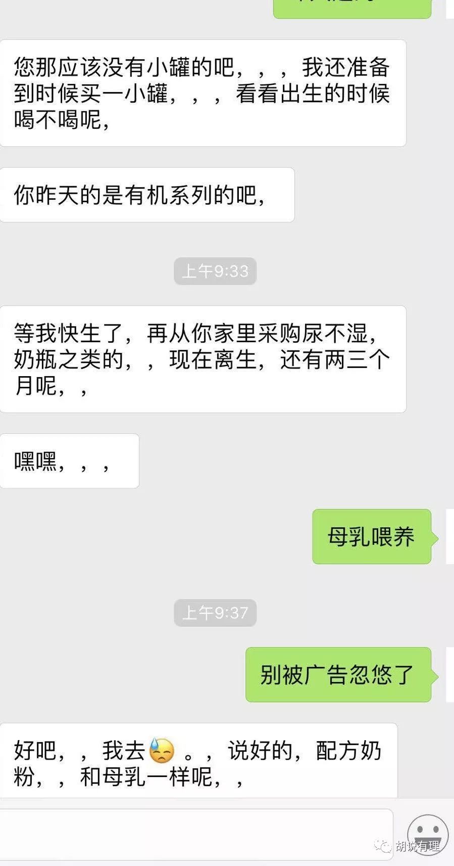 这家母婴店店主太傻？但所有奶粉企业都应向他学习！刚刚，世卫组织也发布了让宝妈们警醒的报告！