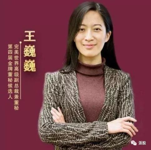 2018董秘平均薪酬,浙江上市公司董秘年薪排名2019