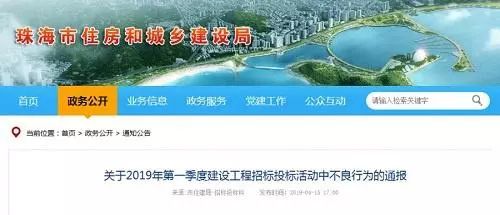 招标投标违法违纪案件,招标违法违纪警示案例