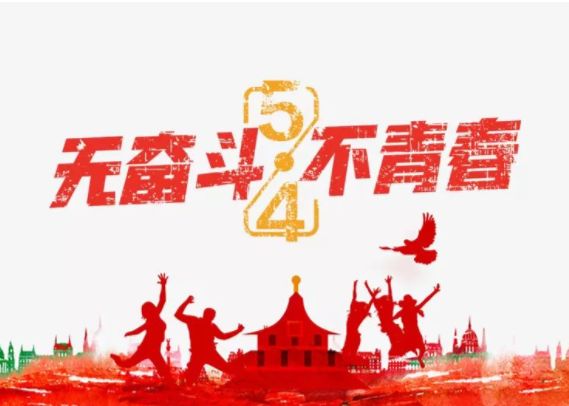 五四青年节青年法官特辑,五四青年节司法干警