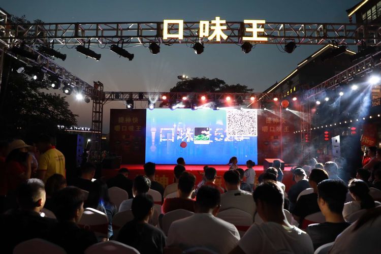 口味王槟榔嘉年华,口味王槟榔城表彰大会