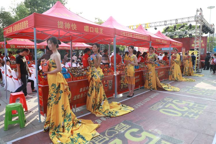 口味王槟榔嘉年华,口味王槟榔城表彰大会