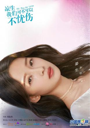 凉生我们可不可以不忧伤钟汉良23,凉生可不可以不忧伤孙怡拥抱天宇