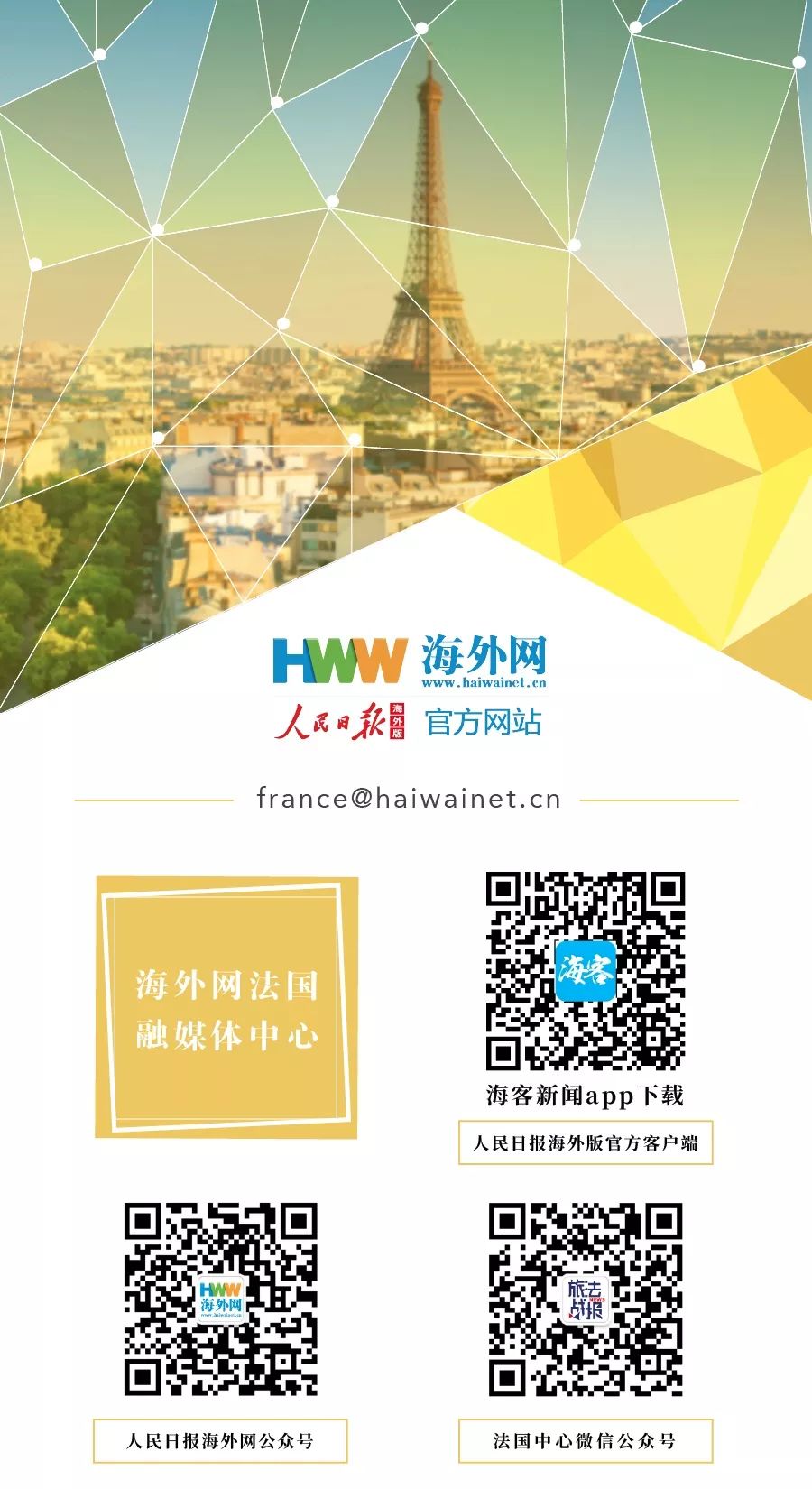 巴黎治安最新消息,巴黎警察局最新消息