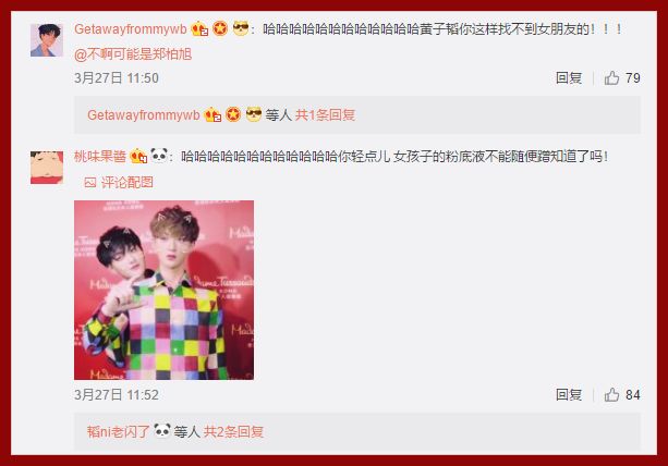 吴昕朴敏英作证:带妆的女孩,男神都不乐意抱