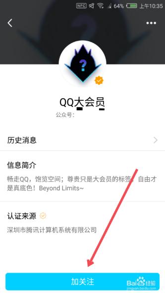 qq大会员开通一年升级需要多少天,qq大会员升级怎样才能更快