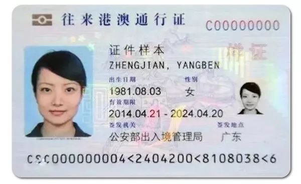 往来港澳通行证重新办理要等多久,往来港澳通行证失效重新申领流程