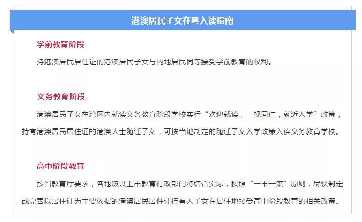 港澳人士中山购房最新政策,港澳人士在广州购房政策