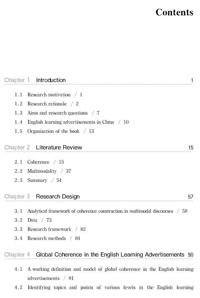 专著推介||多模态语篇的连贯构建研究——以中国英语学习广告为例