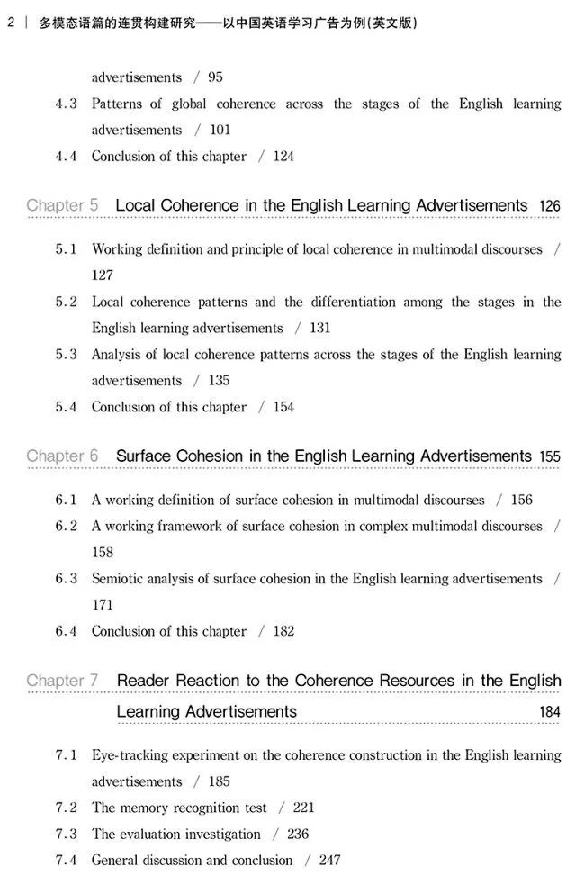 专著推介||多模态语篇的连贯构建研究——以中国英语学习广告为例