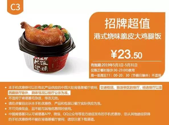 肯德基汉堡王电子券,中国汉堡肯德基5折优惠券直播