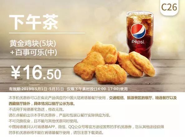 肯德基汉堡王电子券,中国汉堡肯德基5折优惠券直播