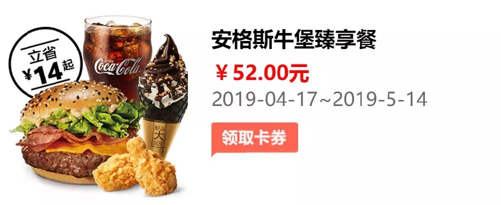 肯德基汉堡王电子券,中国汉堡肯德基5折优惠券直播