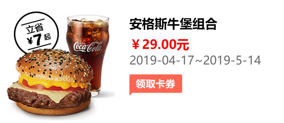 肯德基汉堡王电子券,中国汉堡肯德基5折优惠券直播