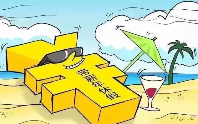 2020法定假日列表,法定假日和日历