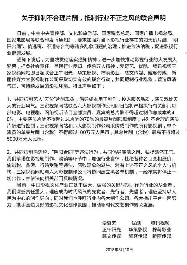 限薪令明星收入骤降,演员限薪令为什么难以执行