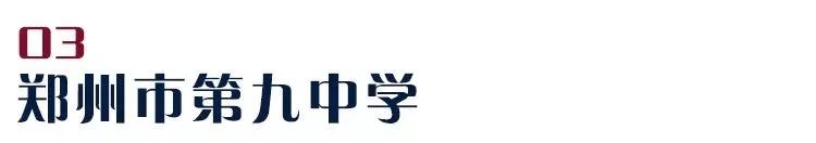 河南省实验中学足球特长生报名,郑州足球实验班招生简章