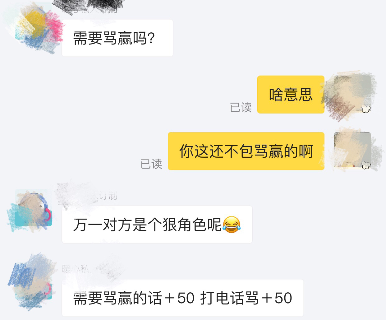 “代骂”业务上线淘宝律师：*辱侮**情节严重或担刑责