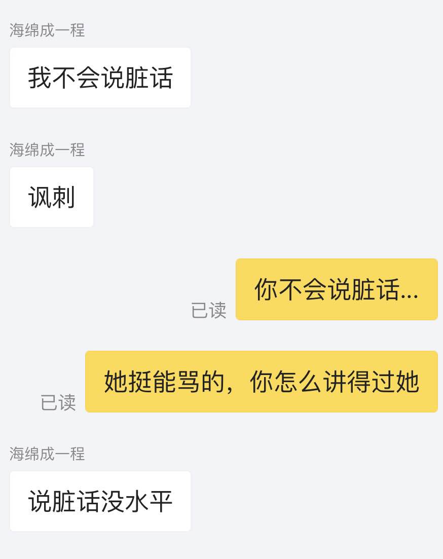 “代骂”业务上线淘宝律师：*辱侮**情节严重或担刑责