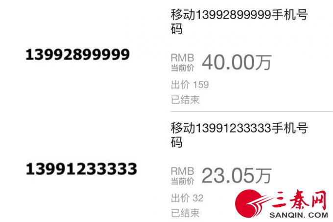 神木老赖手机靓号起被拍卖12万多,南通首次拍卖老赖手机靓号