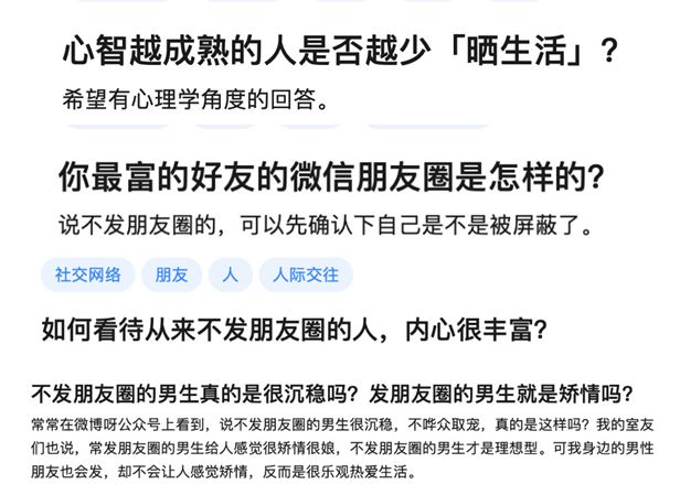 现在哪些人还在发朋友圈,还在发朋友圈的人