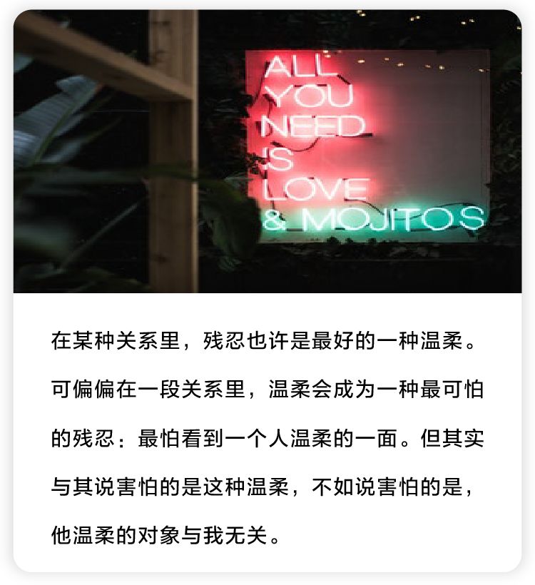 最怕一瞬间看清一个人,最怕遇到一眼惊艳的人