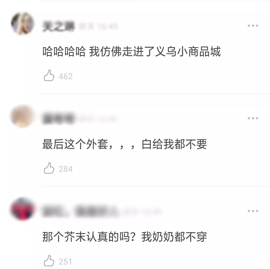 唐嫣卖二手闲置被吐槽太丑，审美堪忧？