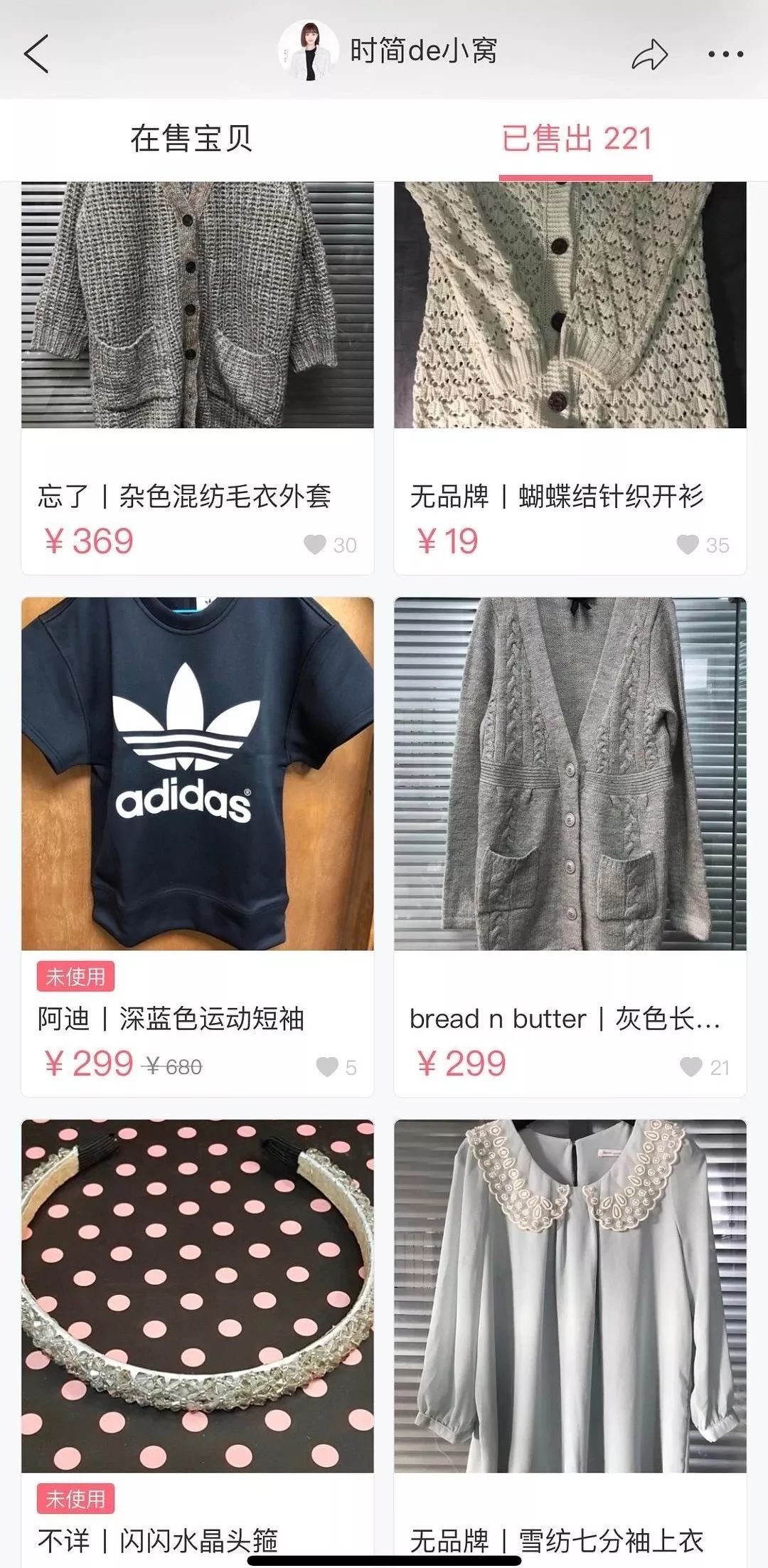 唐嫣卖二手闲置被吐槽太丑，审美堪忧？