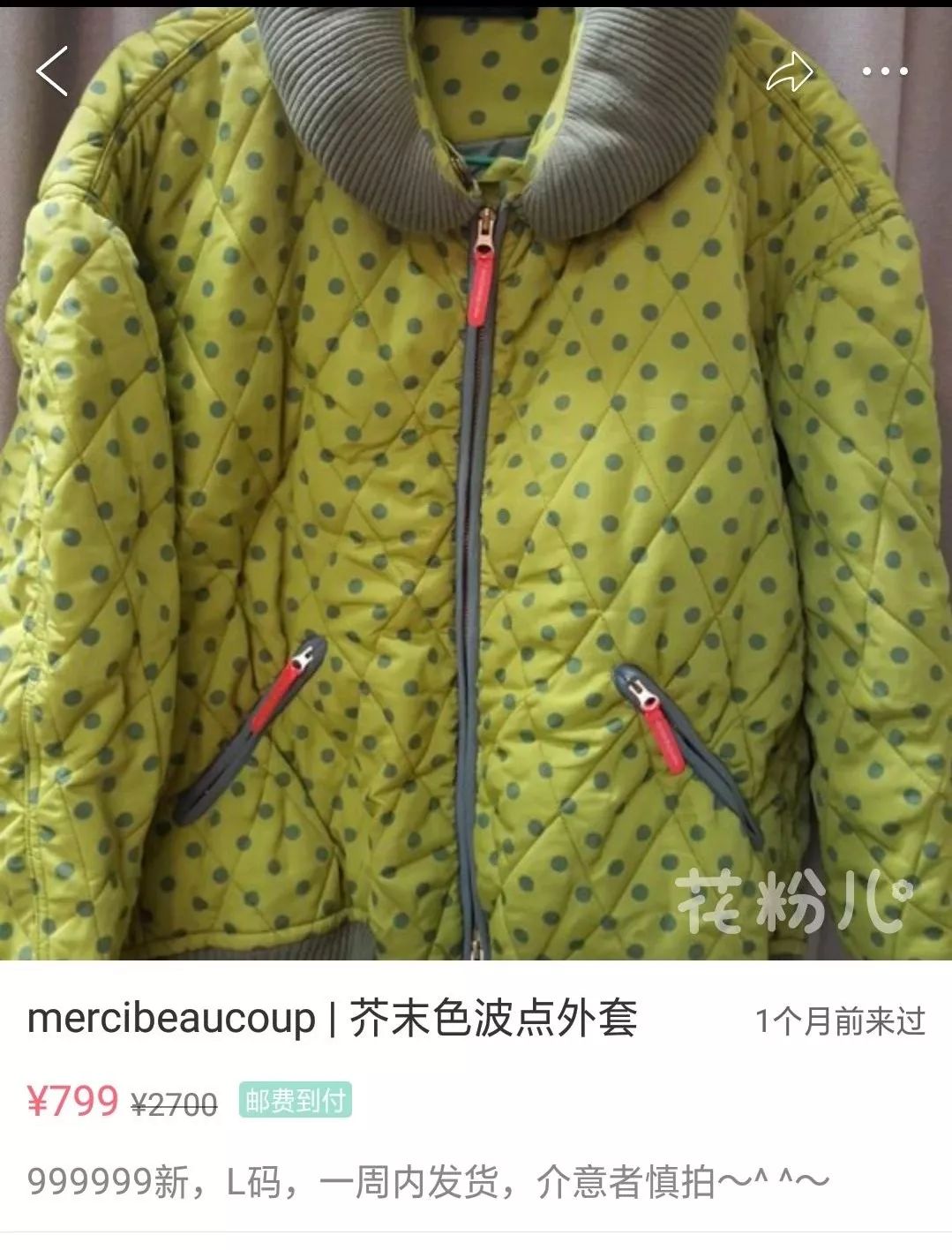 唐嫣卖二手闲置被吐槽太丑，审美堪忧？