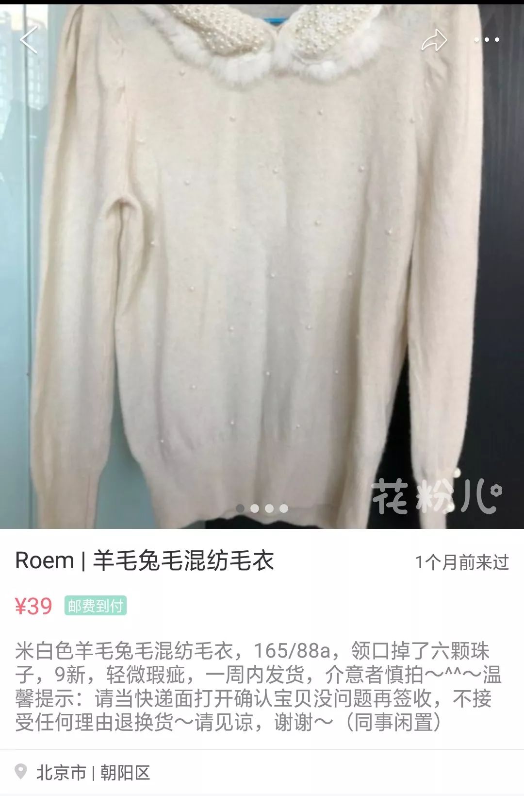 唐嫣卖二手闲置被吐槽太丑，审美堪忧？