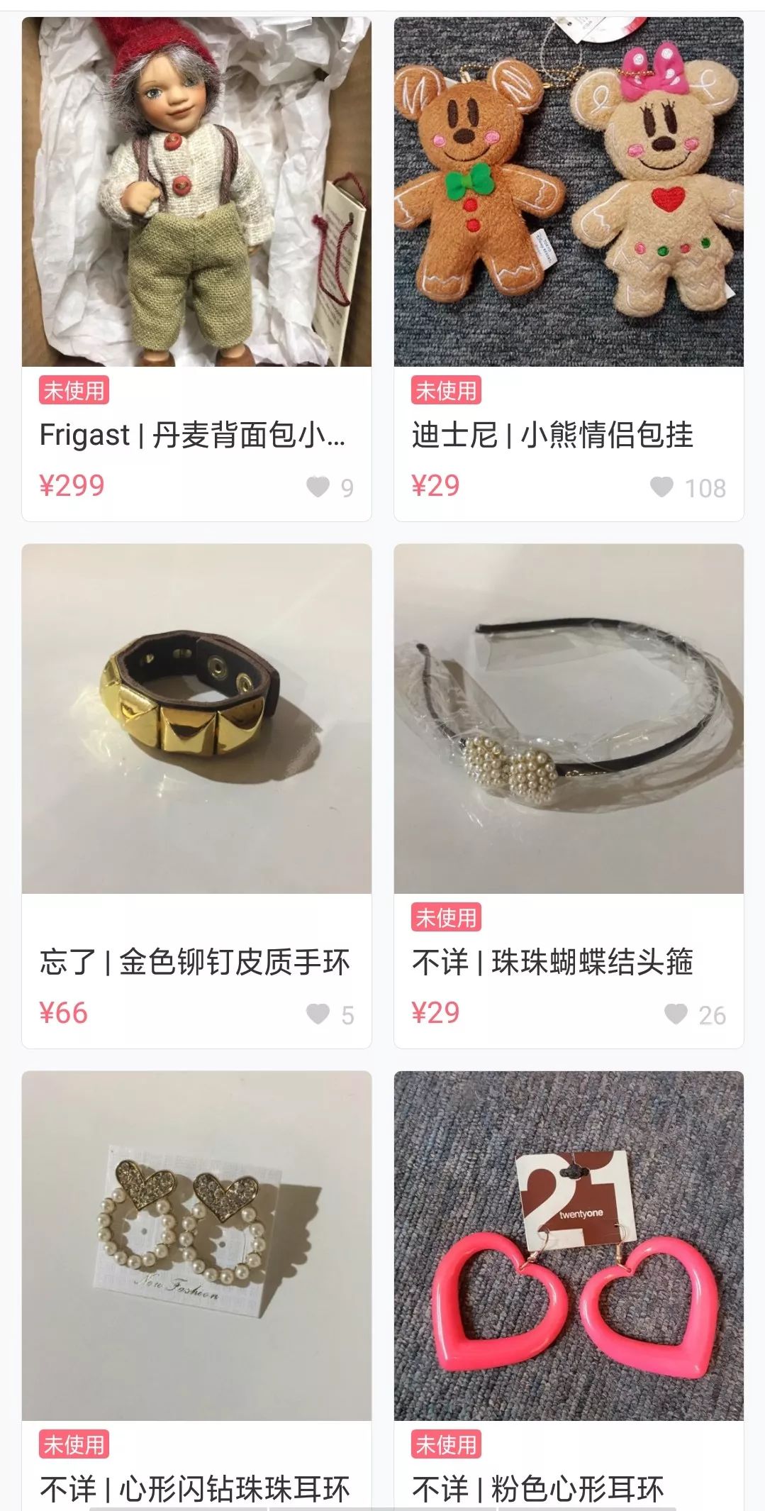 唐嫣卖二手闲置被吐槽太丑，审美堪忧？