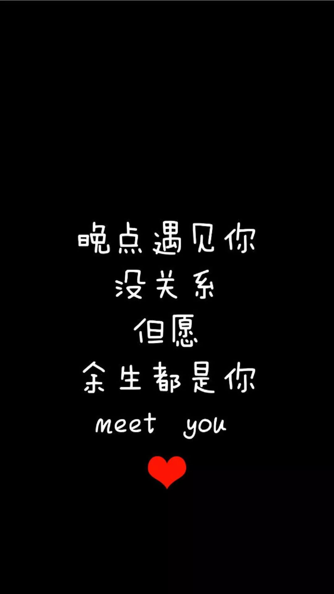 壁纸文字控520爱情壁纸女生,锁屏手机壁纸带字大全