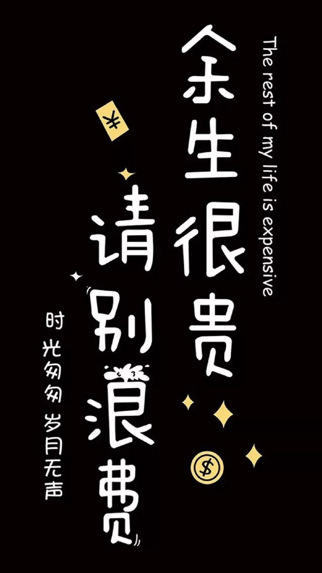 壁纸文字控520爱情壁纸女生,锁屏手机壁纸带字大全