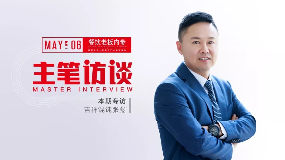 吉祥馄饨经营现状,吉祥馄饨董事长