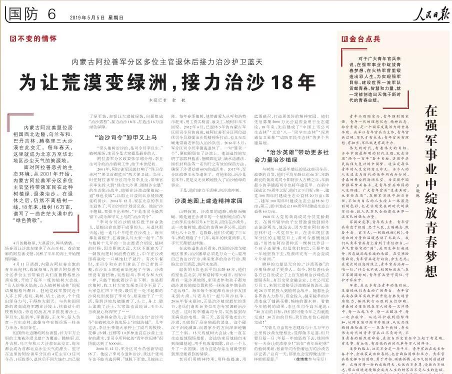 内蒙古军区最新领导名单公示,内蒙古军分区历任领导名单公示