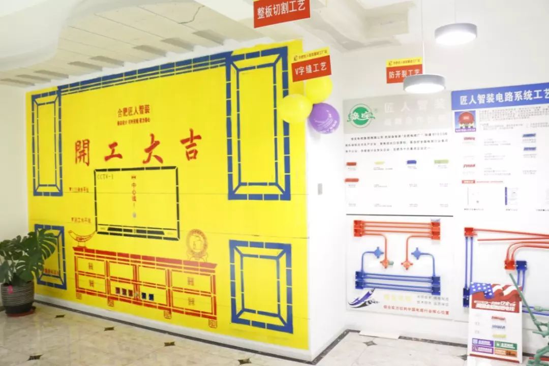 匠人智装三周年,匠人智装