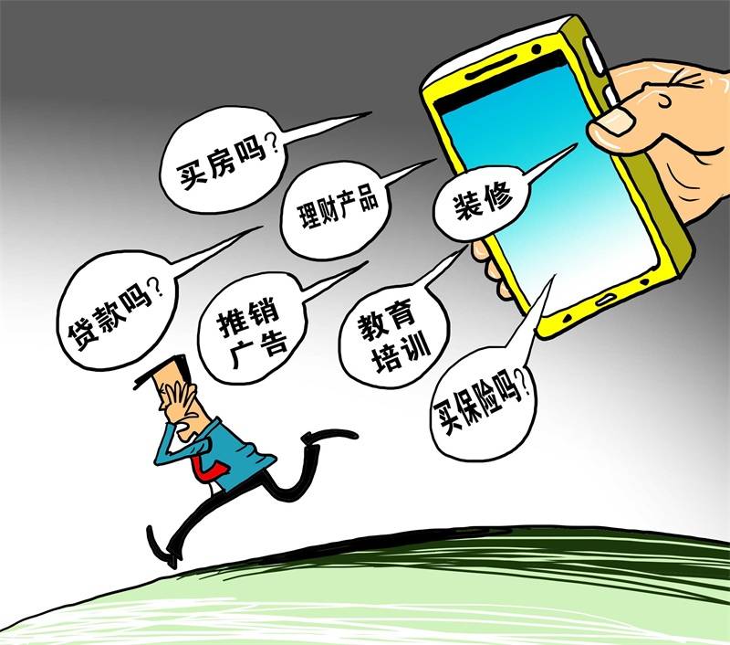 骚扰电话能彻底隔绝吗？警方来给你支招了