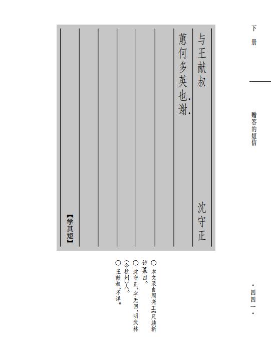 写给青少年的古文观止全五册书籍,国学经典赠书