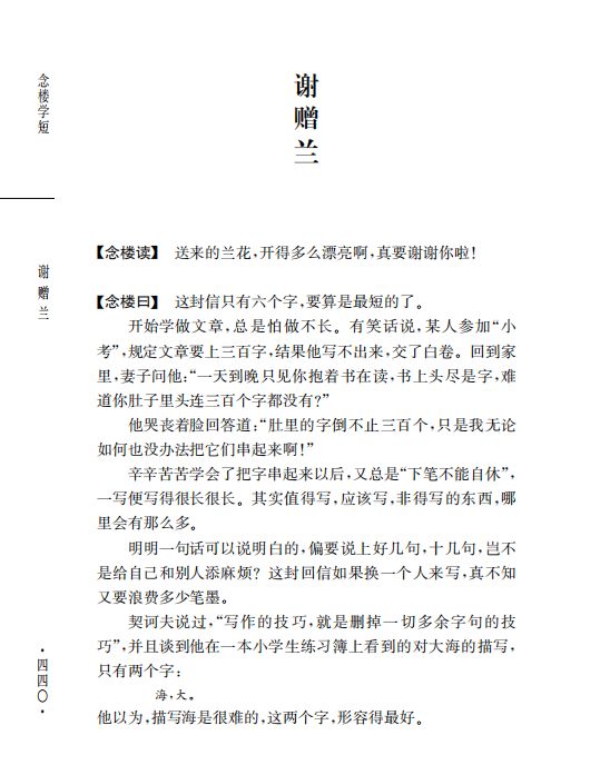 写给青少年的古文观止全五册书籍,国学经典赠书