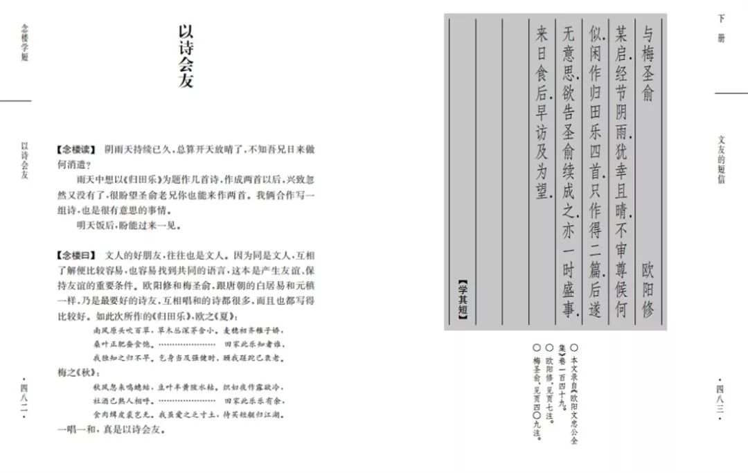 写给青少年的古文观止全五册书籍,国学经典赠书