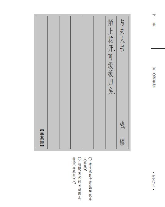 写给青少年的古文观止全五册书籍,国学经典赠书