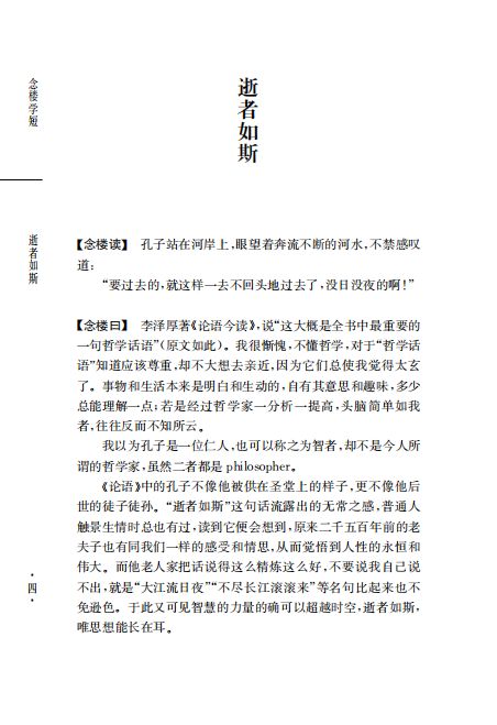 写给青少年的古文观止全五册书籍,国学经典赠书