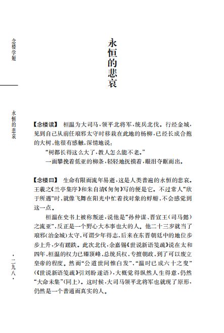 写给青少年的古文观止全五册书籍,国学经典赠书