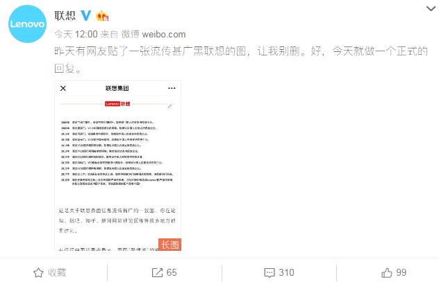 一周负面舆情回顾：联想正式回应多起负面事件百度回应作家陈平事件