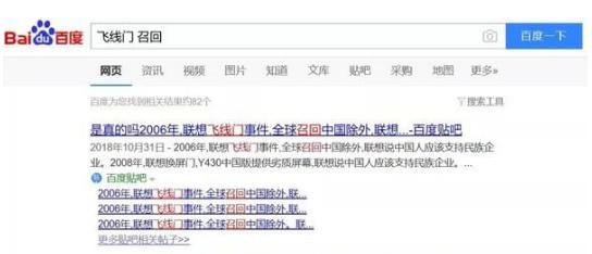 一周负面舆情回顾：联想正式回应多起负面事件百度回应作家陈平事件