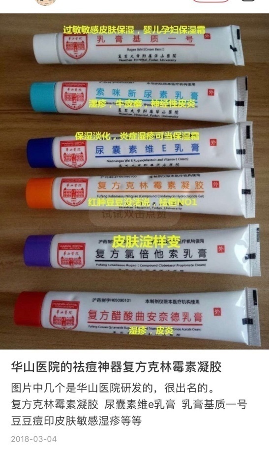 医院倒卖药品,以医院名义采购药品倒卖